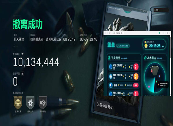 三角洲透视物资辅助软件效果